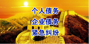 余庆要账公司