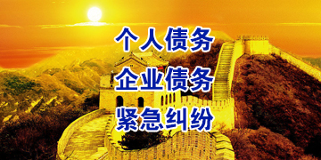 余庆追债公司